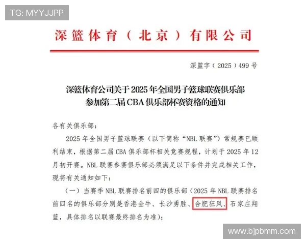 中国篮球协会发布新政策加强青训体系发展 力争提升国内篮球整体水平 中国篮球协会发布新政策加强青训体系发展 力争提升国内篮球整体水平