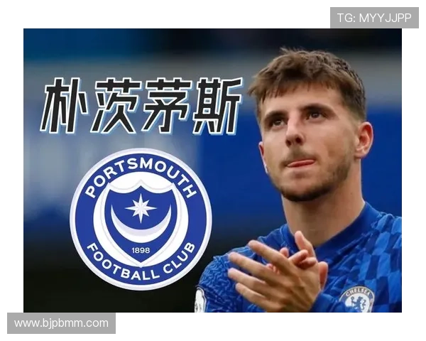 朴茨茅斯足球俱乐部历史成就与未来发展展望 朴茨茅斯足球俱乐部历史成就与未来发展展望