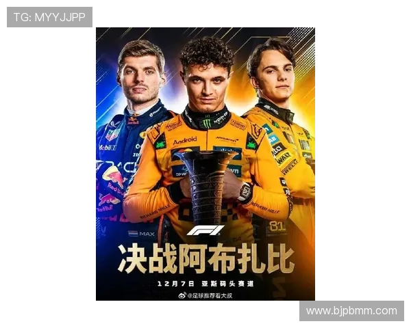 F1新赛季风云再起车队博弈升级车手争冠悬念拉满规则变革引关注 F1新赛季风云再起车队博弈升级车手争冠悬念拉满规则变革引关注